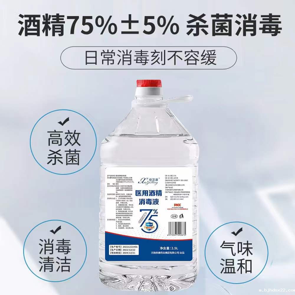 医用酒精消毒液生产企业-世预赛直播入口在线集团