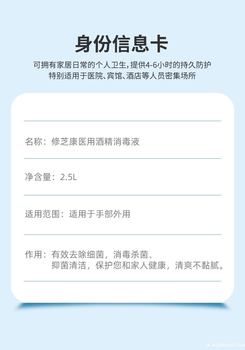 2.5L医用酒精消毒液产品信息 2.5L医用酒精消毒液产品信息