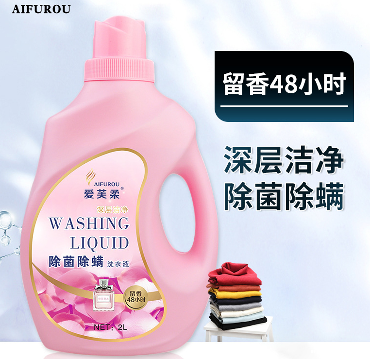 洗衣液生产厂家-爱芙柔洗衣皂液OEM可贴牌代加工-河南世预赛直播入口在线