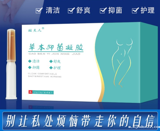 妇科凝胶是什么，怎么正确使用？