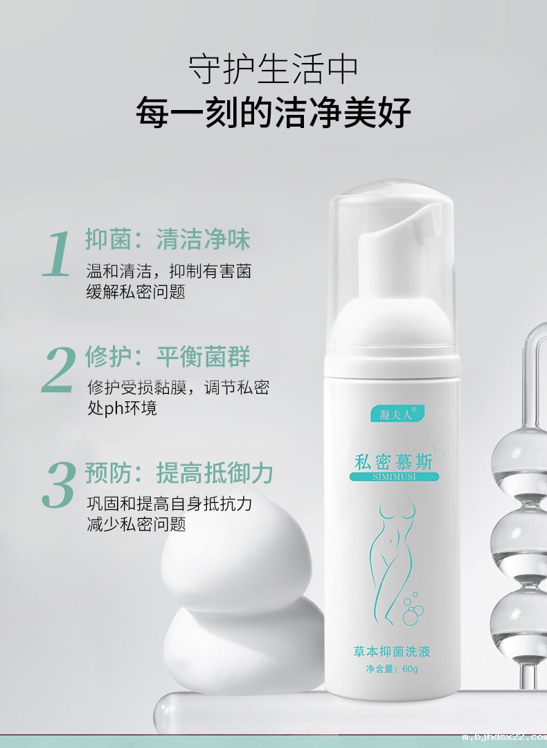 女性草本抑菌洗液缓解私密问题 女性草本抑菌洗液缓解私密问题