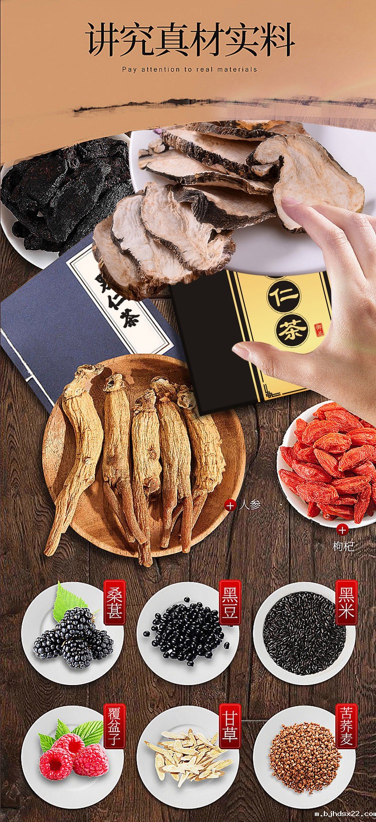 男任茶精选9大优质药食同源食材 男任茶精选9大优质药食同源食材