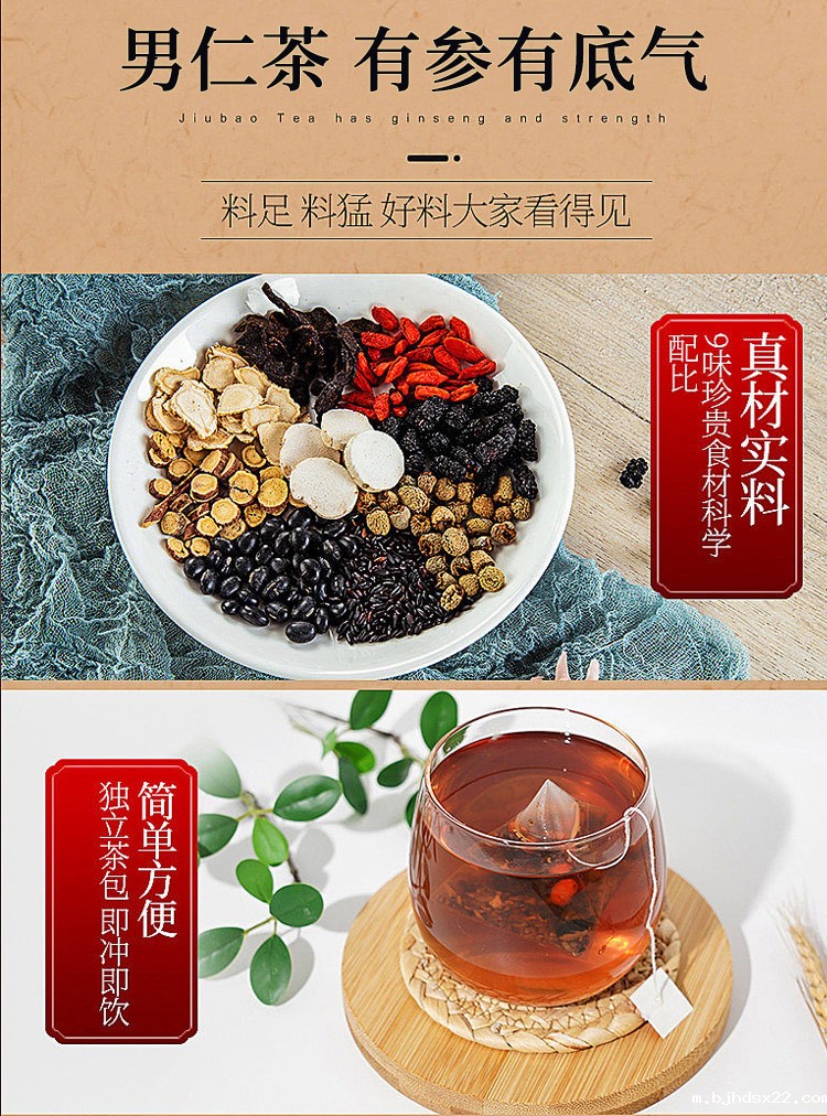 男任茶-有参有底气 男任茶-有参有底气