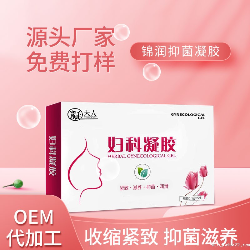 凝夫人妇科凝胶