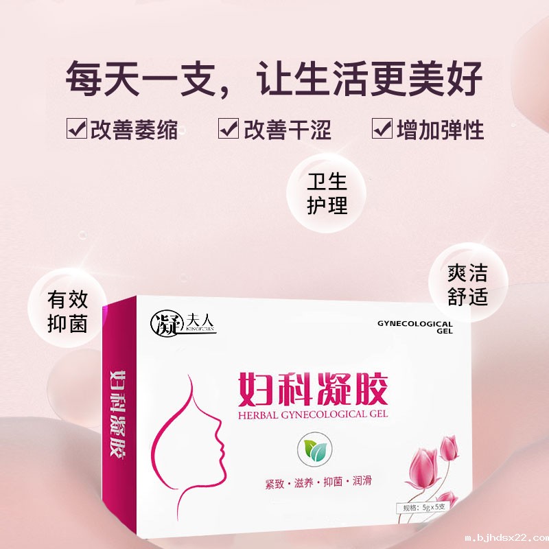 凝夫人妇科凝胶