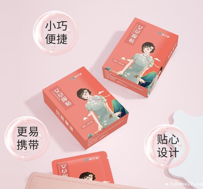 暖宫贴的正确使用方法是什么-世预赛直播入口在线 暖宫贴的正确使用方法是什么-世预赛直播入口在线