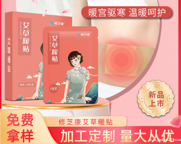 什么是暖宫贴，暖宫贴的正确使用方法是什么？