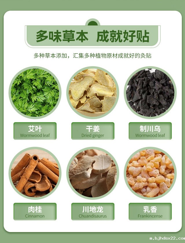 艾草贴主要成分表 艾草贴主要成分表