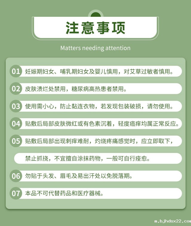 艾草贴注意事项有哪些-世预赛直播入口在线 艾草贴注意事项有哪些-世预赛直播入口在线