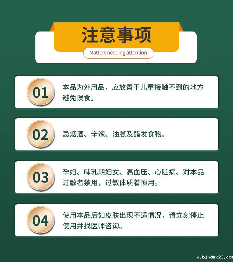 雪莲红花贴注意事项