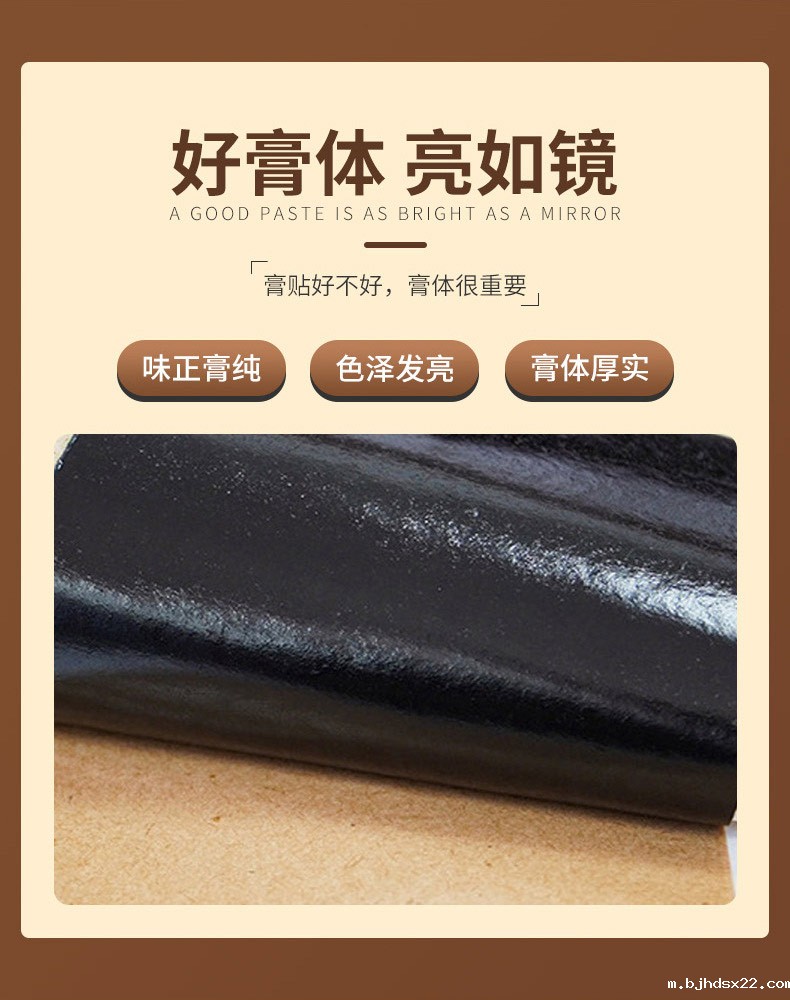 老黑膏膏药色泽发亮膏体厚实