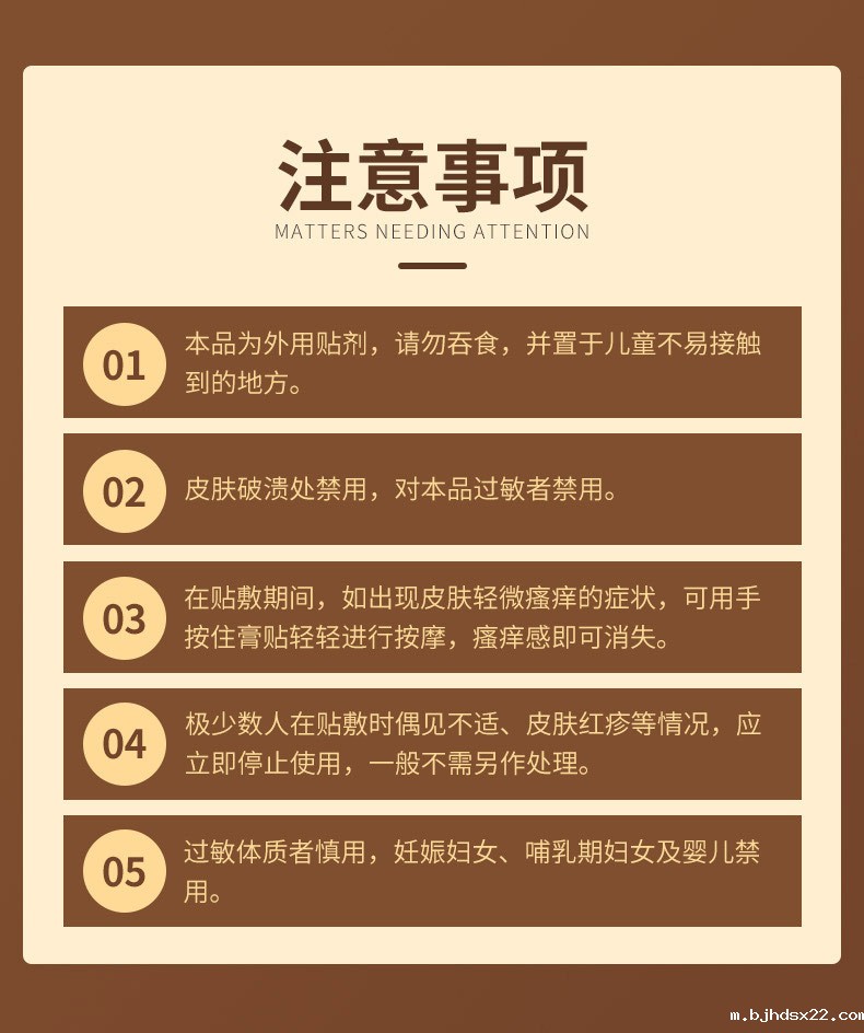 老黑膏膏药贴敷注意事项