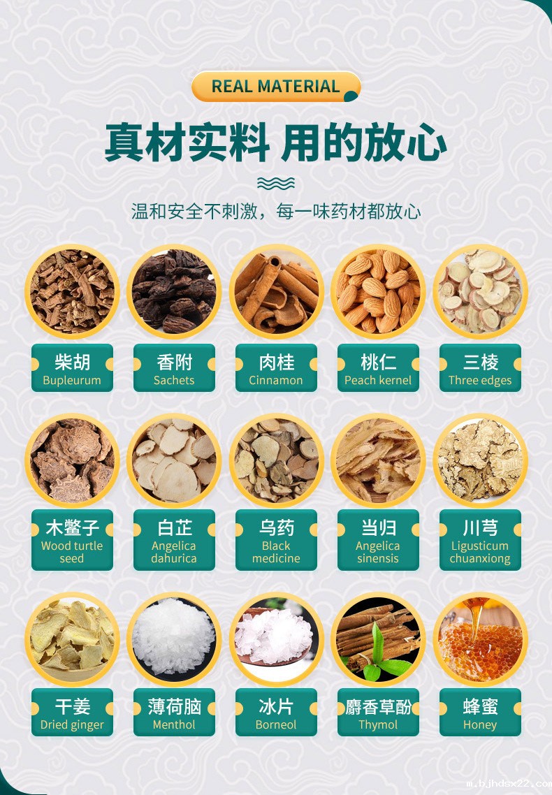 乳腺贴成分有哪些-世预赛直播入口在线