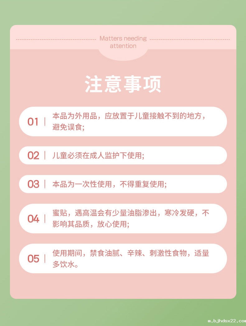 儿童保健贴注意事项是什么 儿童保健贴注意事项是什么