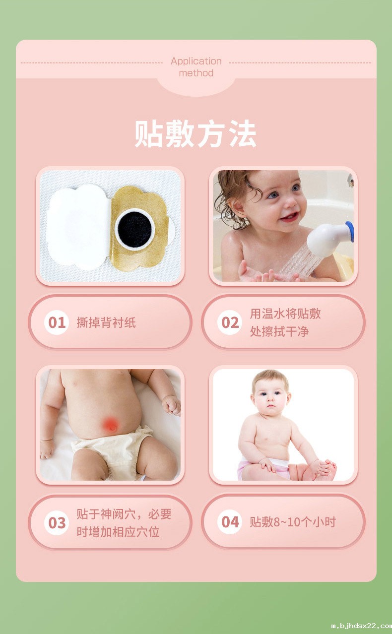 儿童保健贴贴敷方法步骤是什么 儿童保健贴贴敷方法步骤是什么