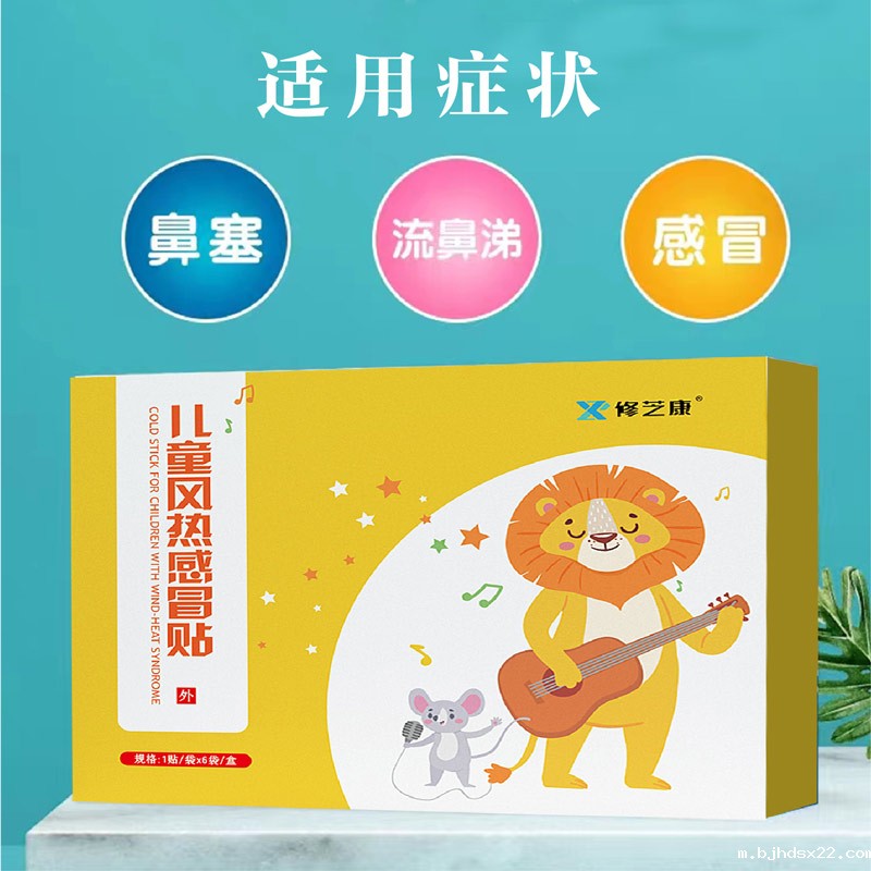儿童感冒贴适用症状有哪些 儿童感冒贴适用症状有哪些