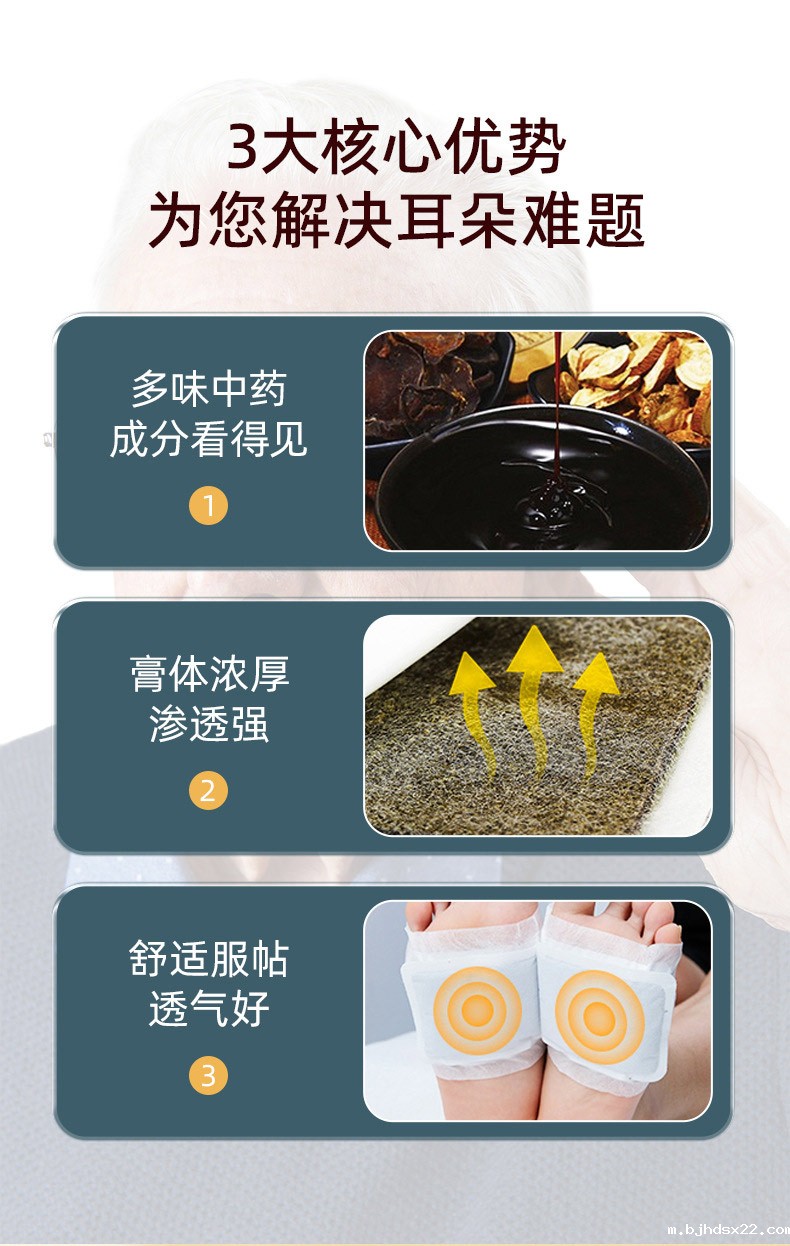 耳康贴三大核心优势 耳康贴三大核心优势