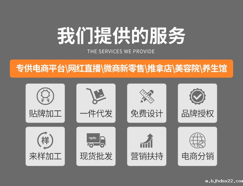 公司提供贴牌代加工一站式服务 公司提供贴牌代加工一站式服务