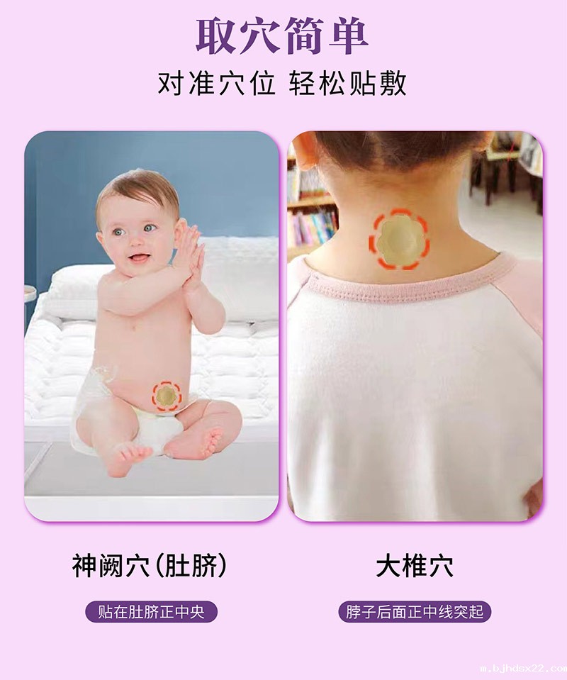 儿童感冒贴贴在身体哪个部位 儿童感冒贴贴在身体哪个部位