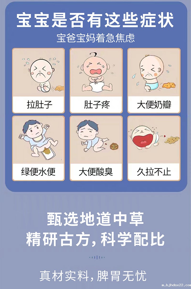 腹泻保健贴使用症状有哪些 腹泻保健贴使用症状有哪些