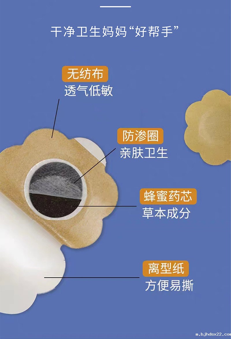 蜂蜜药芯无纺布亲肤卫生保健贴 蜂蜜药芯无纺布亲肤卫生保健贴