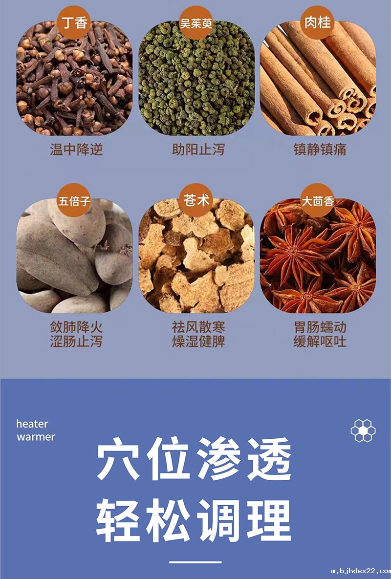 儿童腹泻保健贴成分表有哪些 儿童腹泻保健贴成分表有哪些