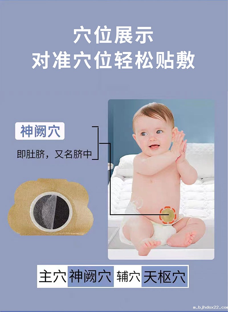 儿童腹泻保健贴穴位展示 儿童腹泻保健贴穴位展示