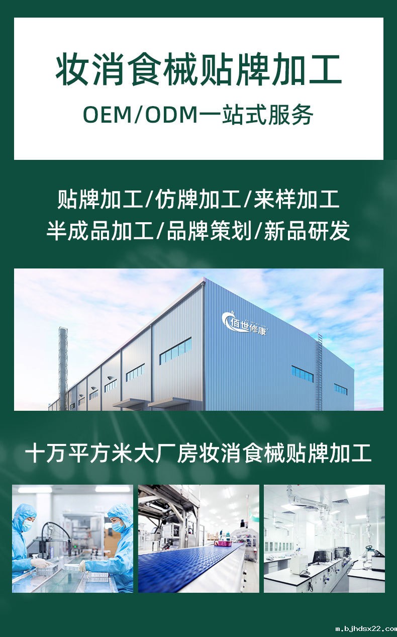 OEM贴牌定制代加工源头厂家-河南世预赛直播入口在线