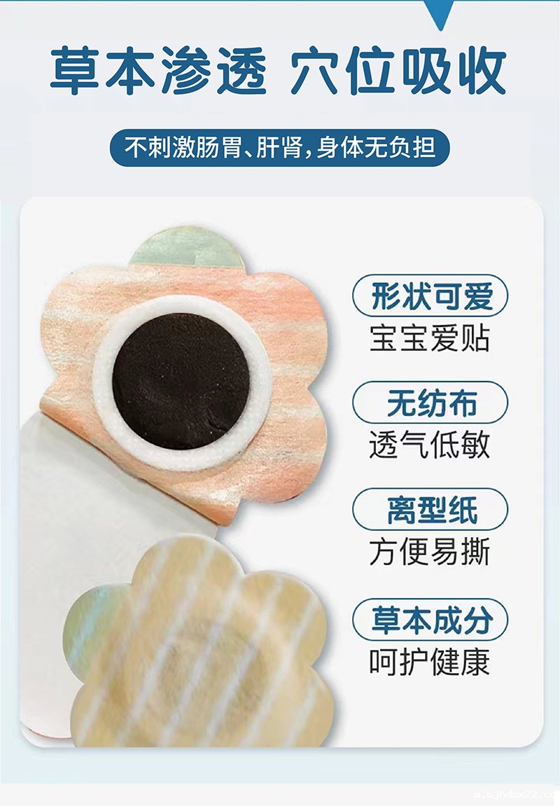 无纺布草本萃取温和不刺激退热贴 无纺布草本萃取温和不刺激退热贴