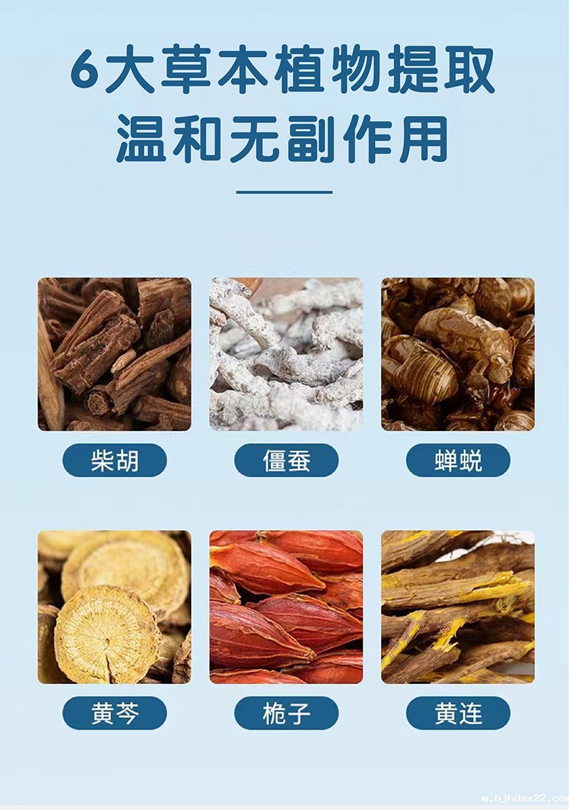 草本萃取温和不刺激小儿退热贴 草本萃取温和不刺激小儿退热贴