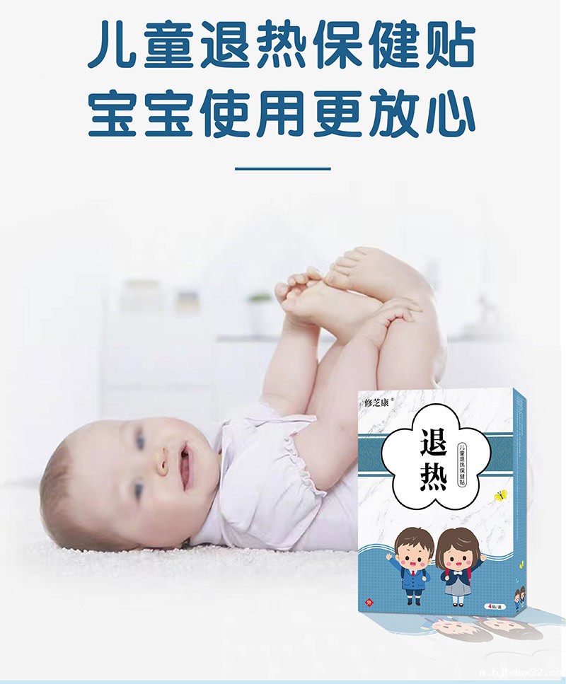 儿童退热保健贴宝宝使用更放心 儿童退热保健贴宝宝使用更放心