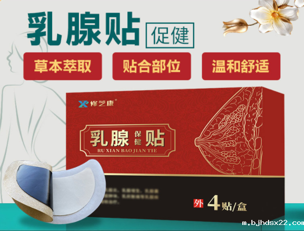 乳腺贴的正确贴法是什么？