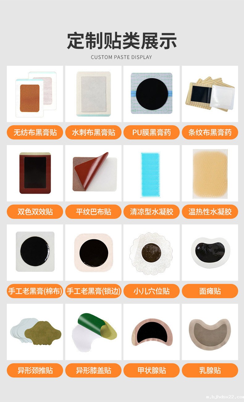 膏药定制贴类产品展示 膏药定制贴类产品展示