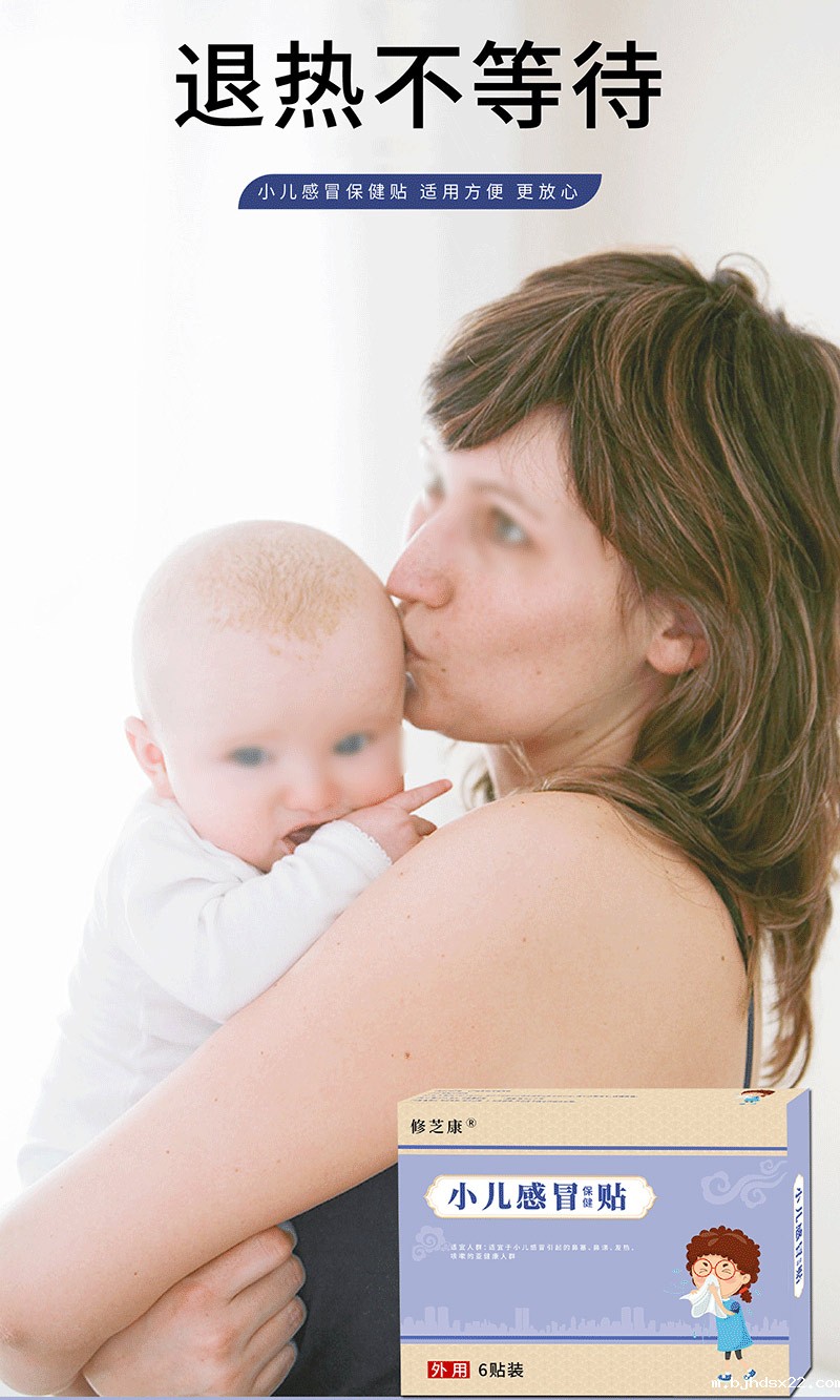 小儿感冒贴使用方便更放心 小儿感冒贴使用方便更放心