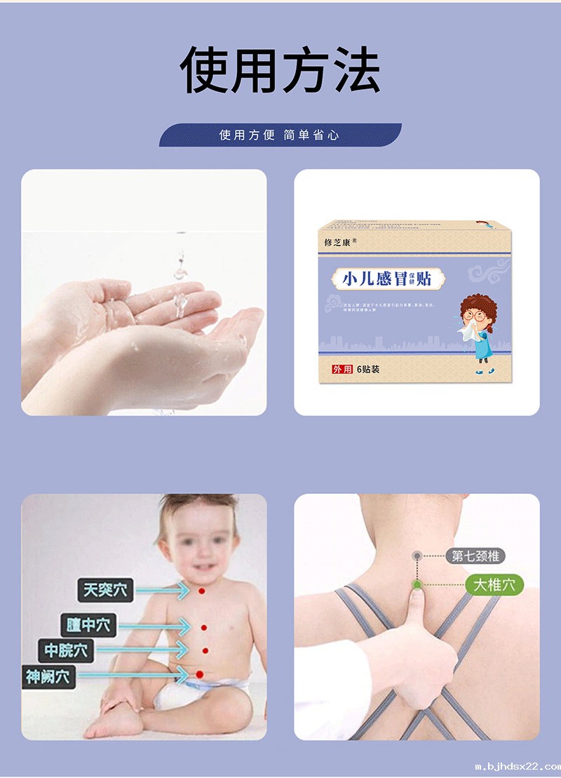 小儿感冒贴使用方法是什么 小儿感冒贴使用方法是什么