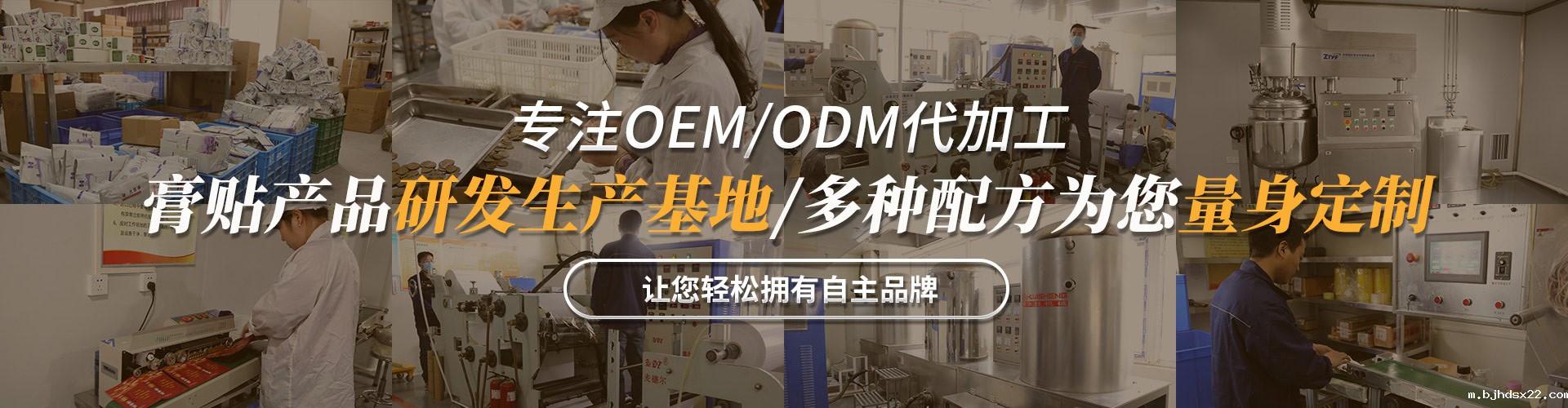 河南膏药批发定制贴牌代加工源头生产厂家-世预赛直播入口在线