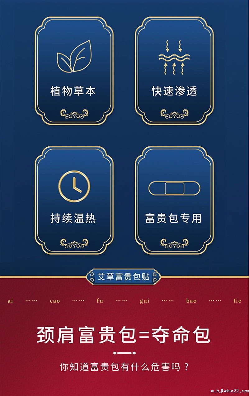 艾草富贵包贴采用植物草本快速渗透-世预赛直播入口在线 艾草富贵包贴采用植物草本快速渗透-世预赛直播入口在线
