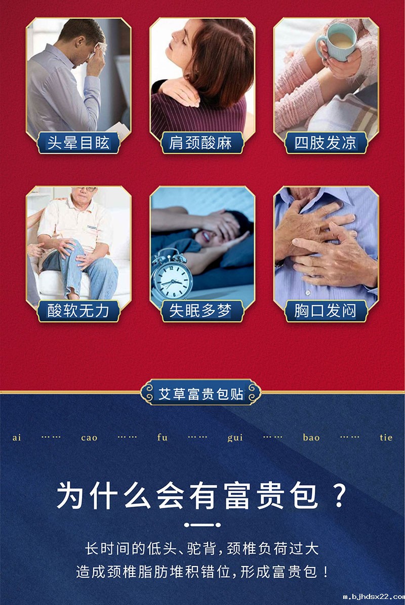 艾草富贵包贴适宜人群和适宜场景-世预赛直播入口在线 艾草富贵包贴适宜人群和适宜场景-世预赛直播入口在线