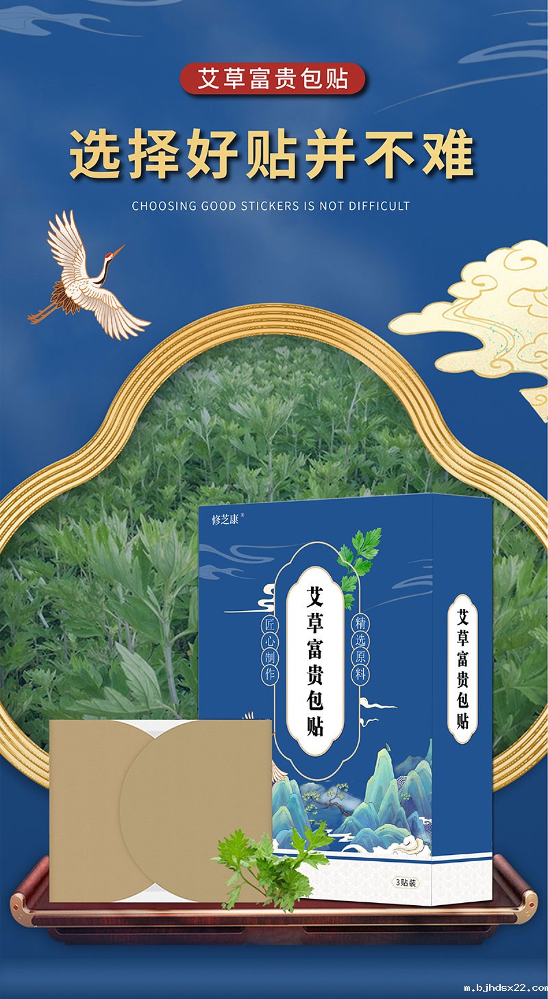 艾草富贵包贴批发定制代加工 艾草富贵包贴批发定制代加工