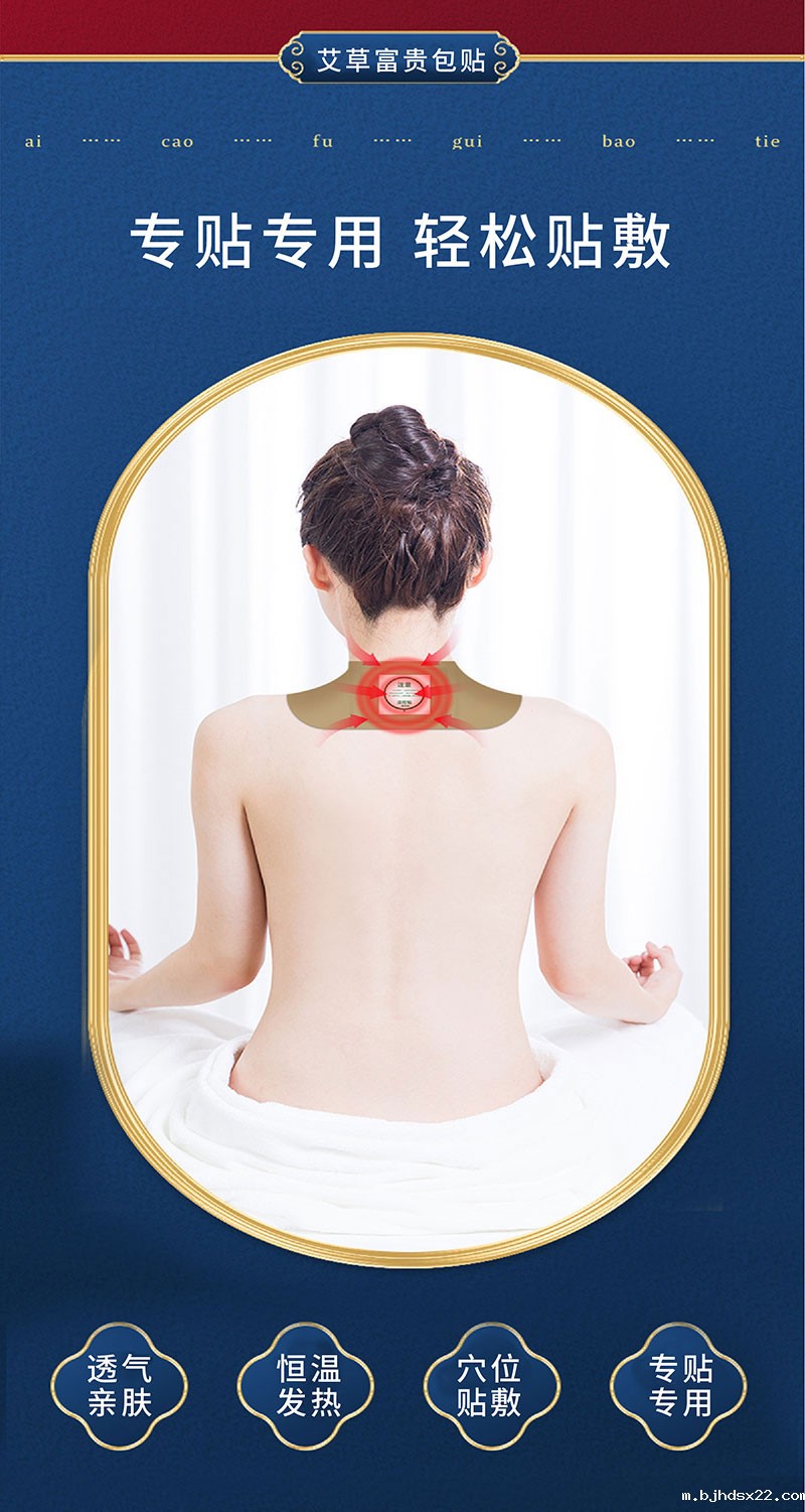 艾草富贵包贴的几个功效与作用 艾草富贵包贴的几个功效与作用