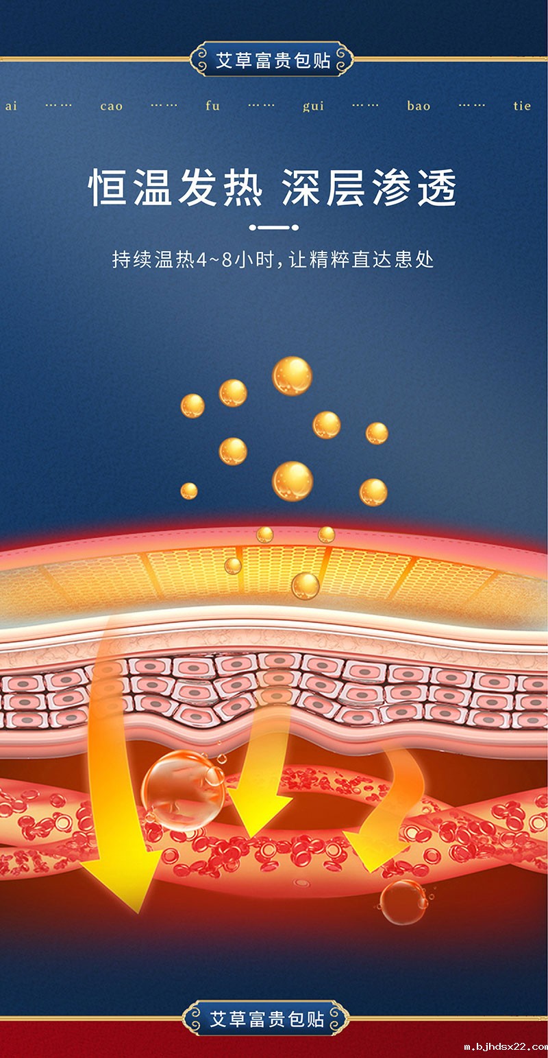 艾草富贵贴恒温发热深层渗透直达患处 艾草富贵贴恒温发热深层渗透直达患处