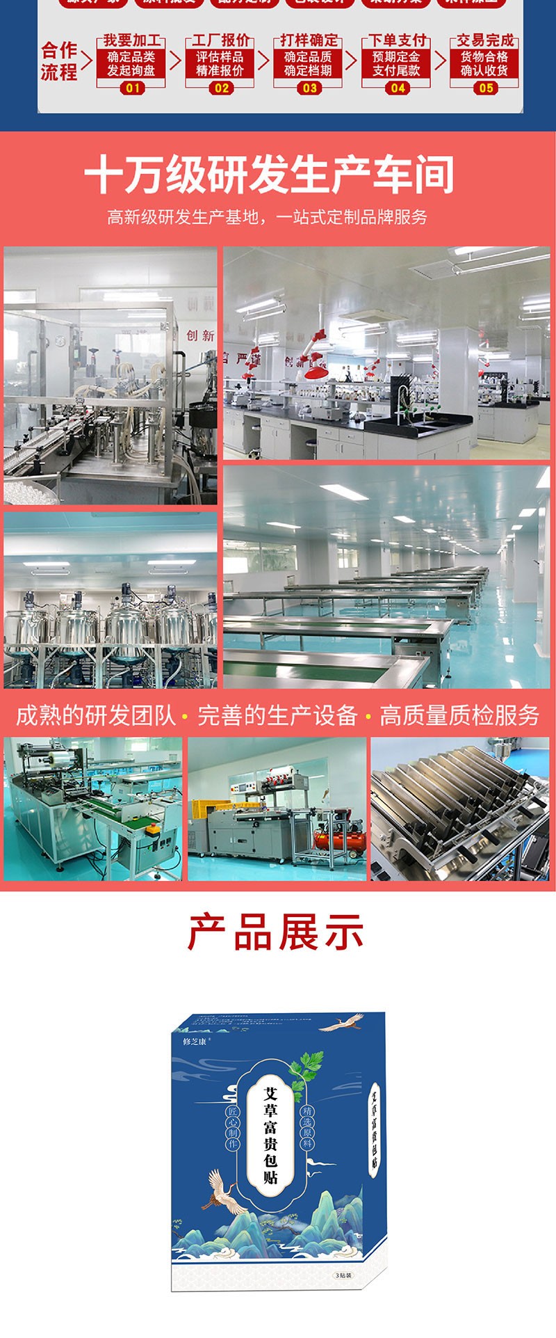 世预赛直播入口在线膏药生产车间展示及产品展示 世预赛直播入口在线膏药生产车间展示及产品展示