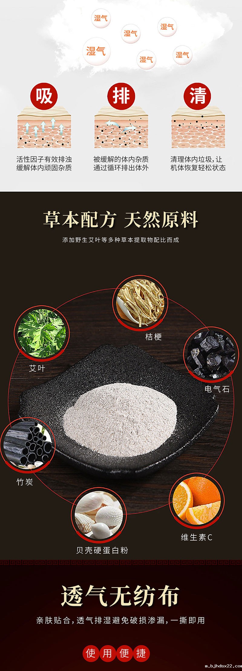 艾草足贴采用草本配方天然原料-世预赛直播入口在线 艾草足贴采用草本配方天然原料-世预赛直播入口在线