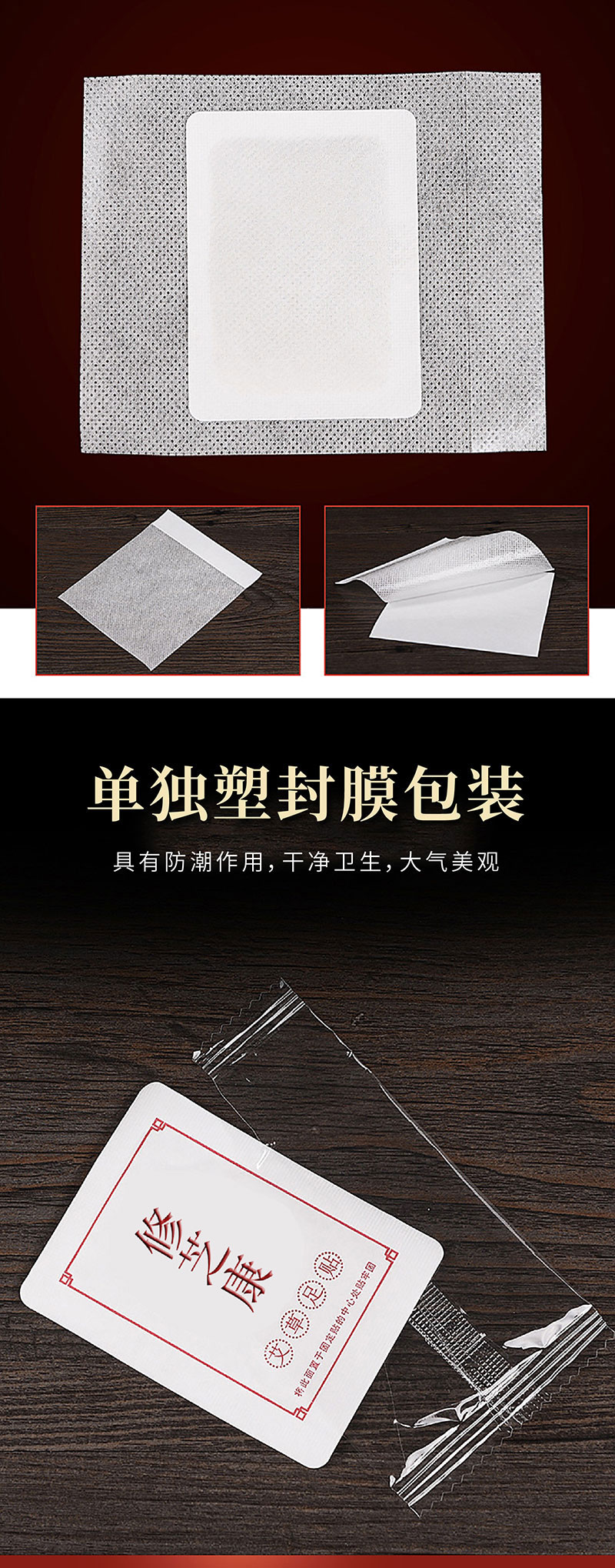 艾草足贴采用无纺布材质生产加工 艾草足贴采用无纺布材质生产加工