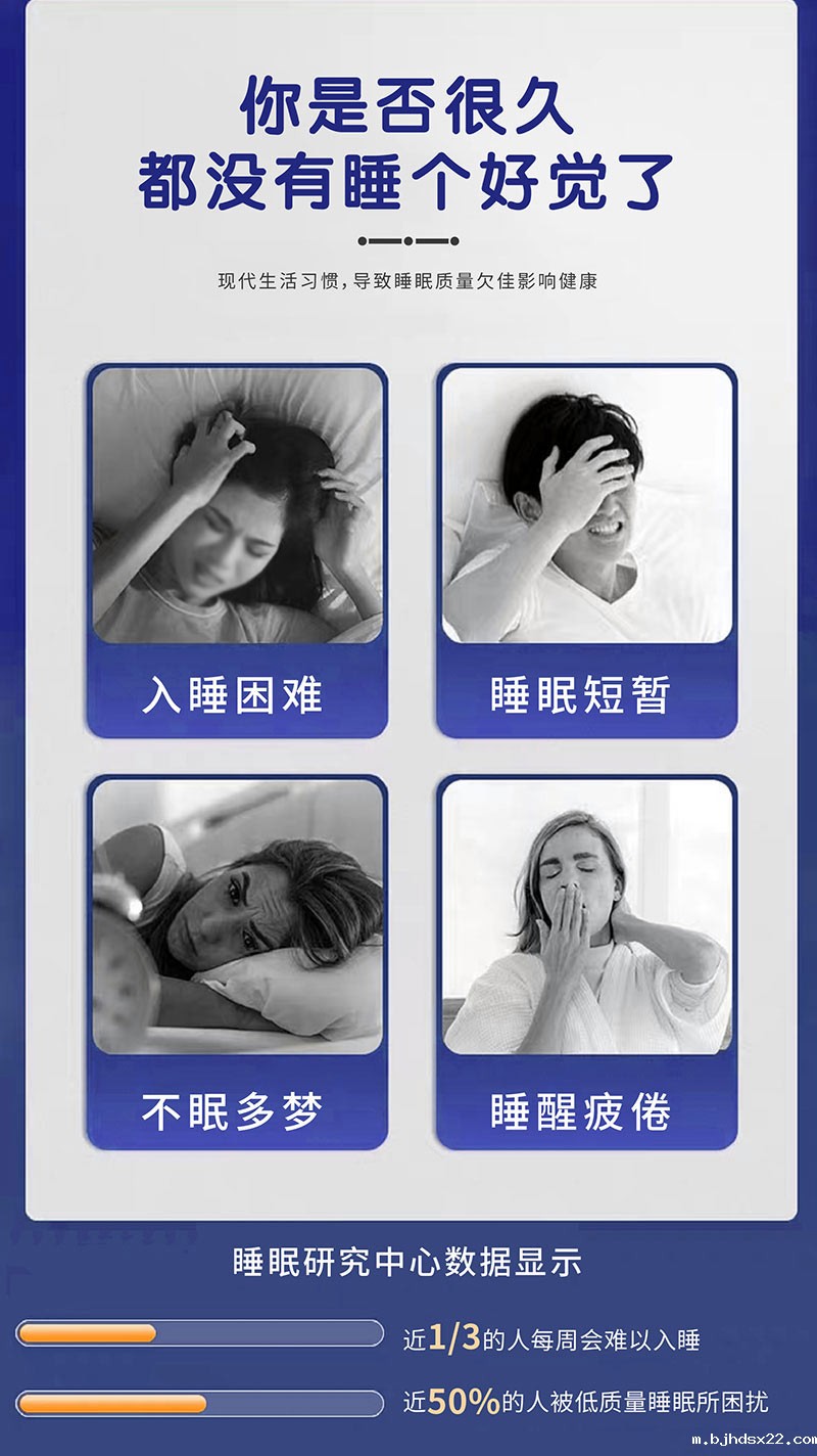 助眠保健贴适宜人群有哪些 助眠保健贴适宜人群有哪些
