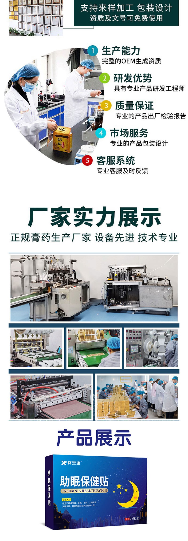 膏药工厂实力展示 膏药工厂实力展示