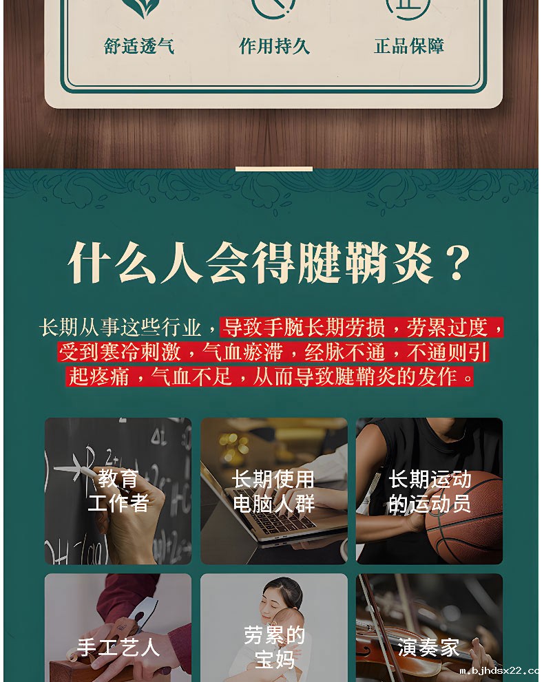 什么人会得腱鞘炎