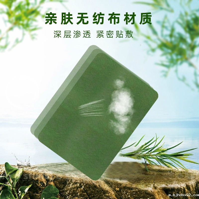 腰椎艾草贴采用亲肤无纺布材质 腰椎艾草贴采用亲肤无纺布材质