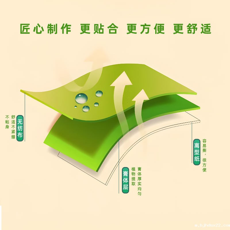 艾草风湿贴的几大优点 艾草风湿贴的几大优点