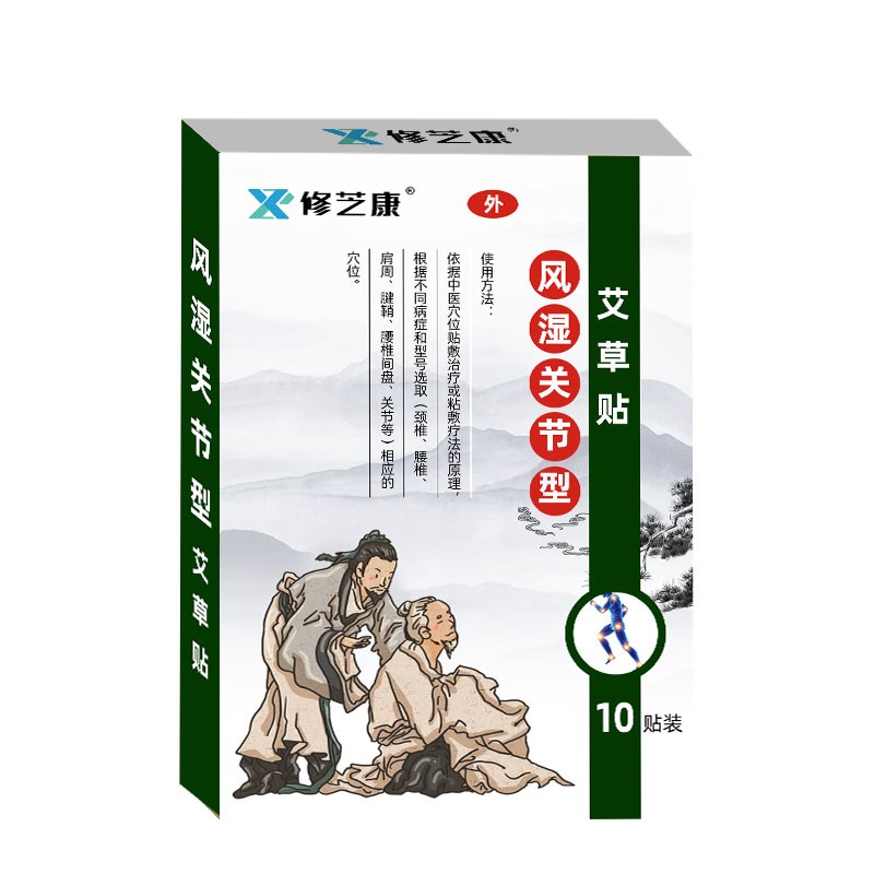 风湿关节贴产品包装设计展示 风湿关节贴产品包装设计展示